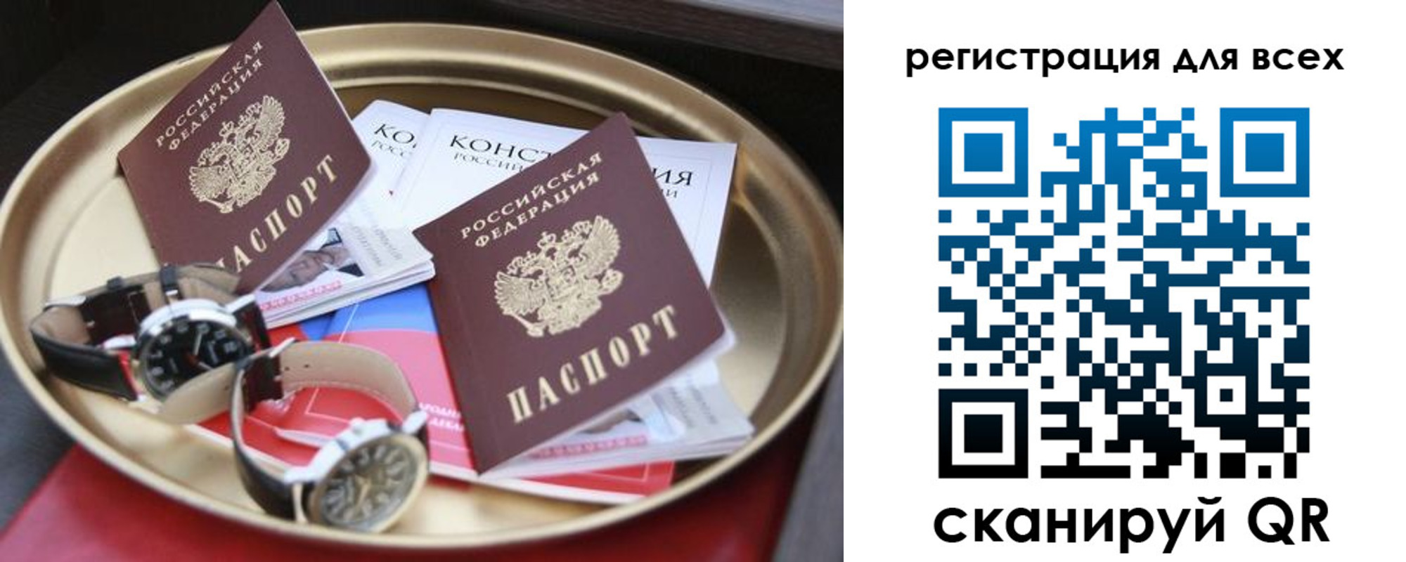 прописка в квартире в Корсакове