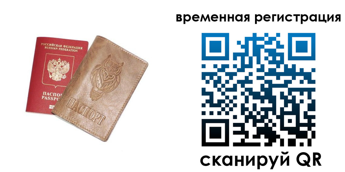 купить прописку в Корсакове