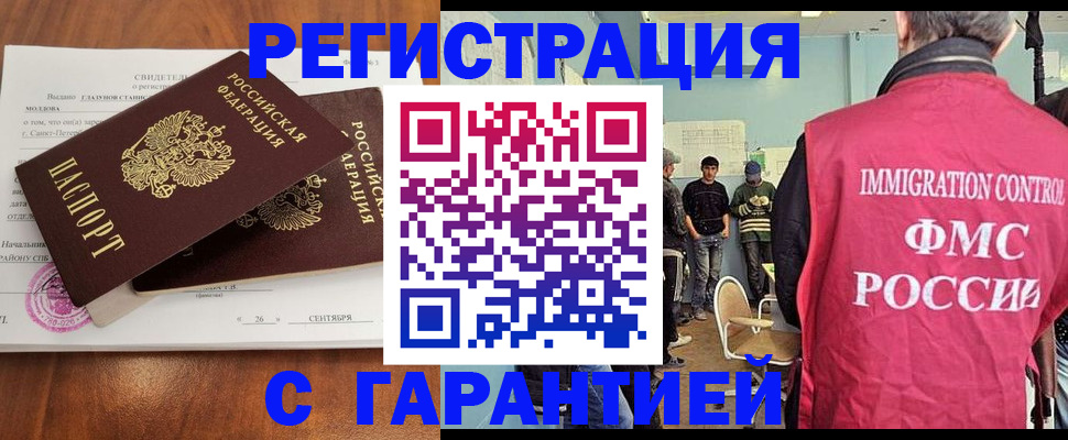 прописка в квартире в Корсакове
